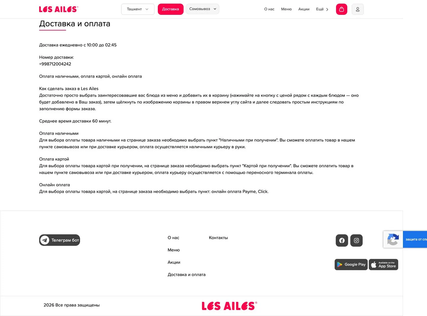 Les Ailes — Yordam va FAQ