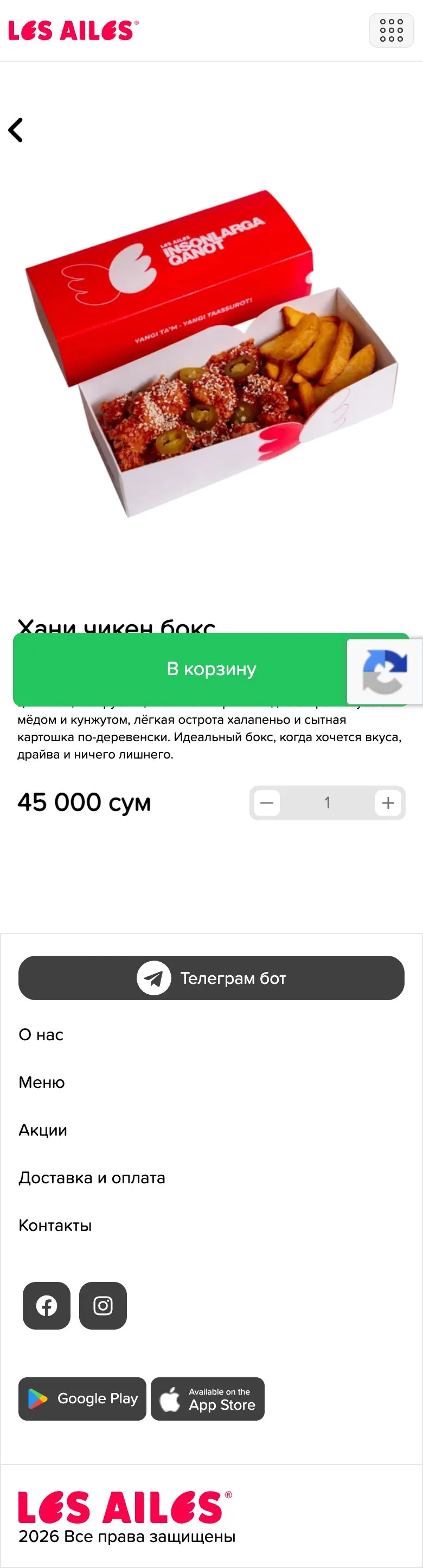 Les Ailes — Product