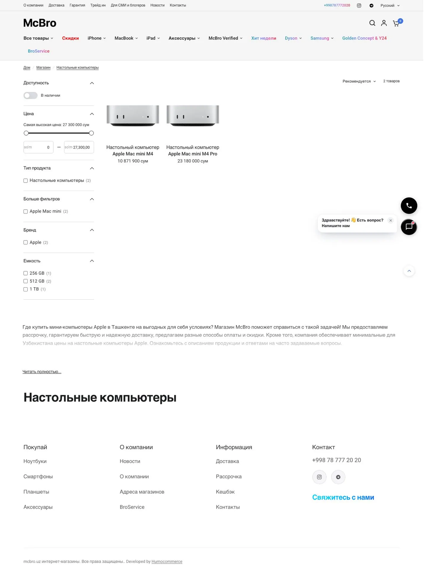 McBro — Katalog