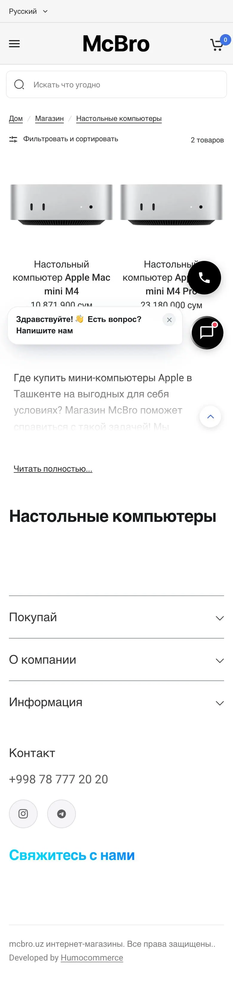 McBro — Catalog