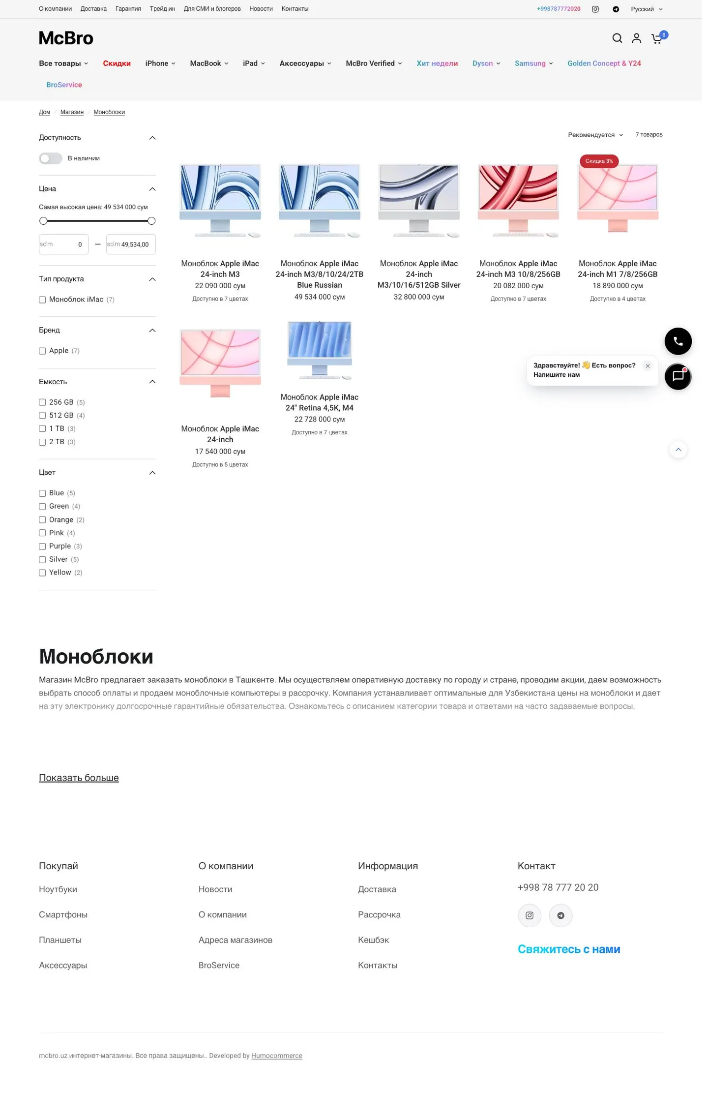 McBro — Katalog