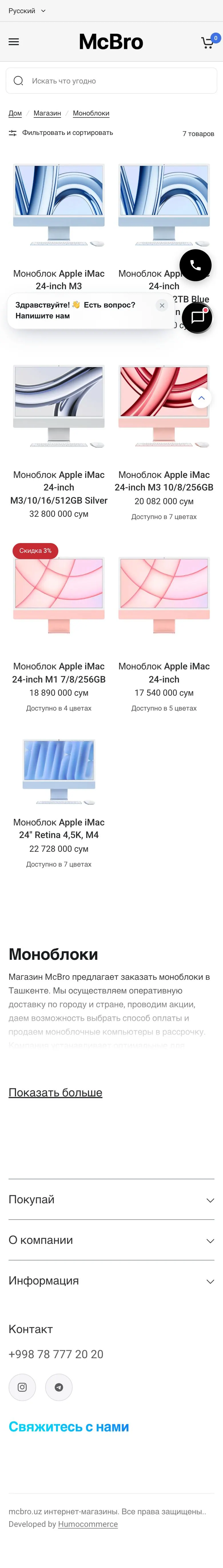 McBro — Catalog