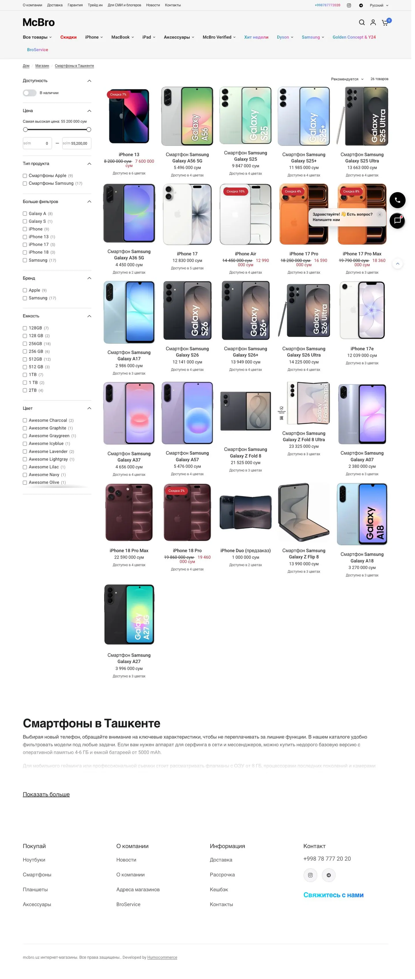 McBro — Katalog
