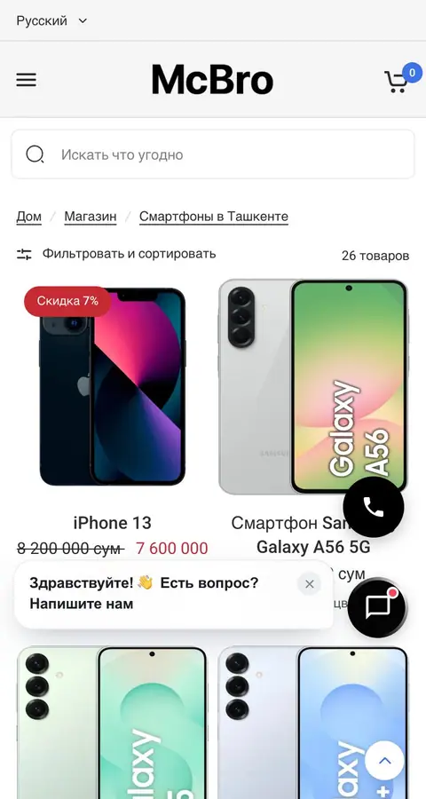 Catalog