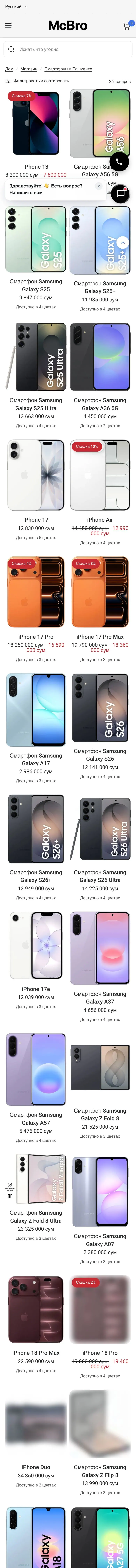 McBro — Catalog