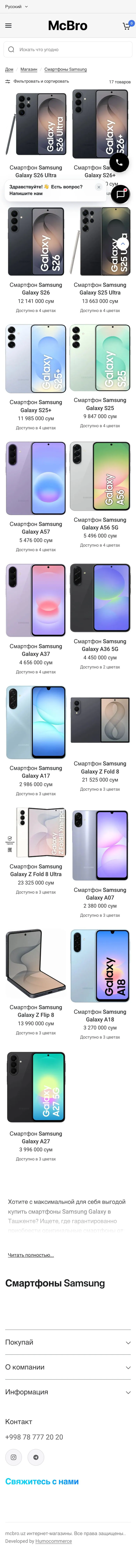 McBro — Catalog