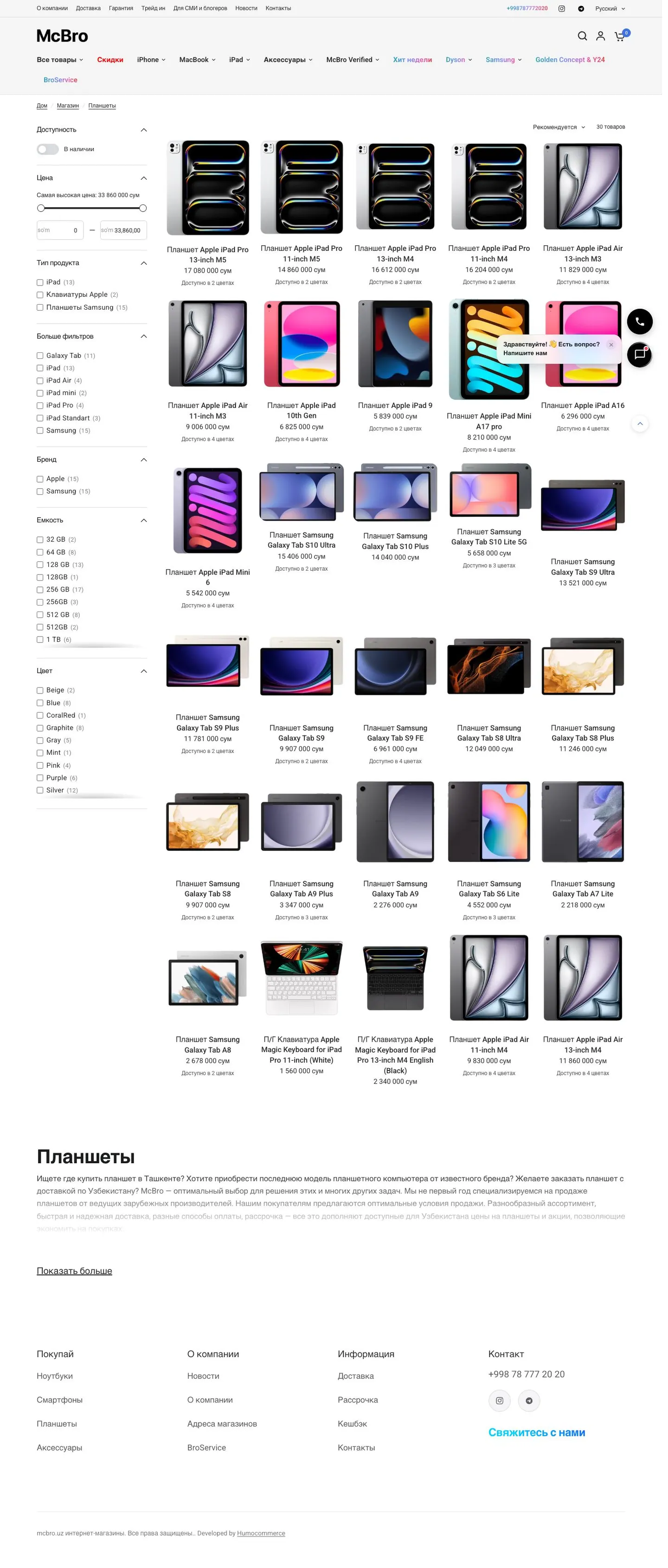 McBro — Katalog
