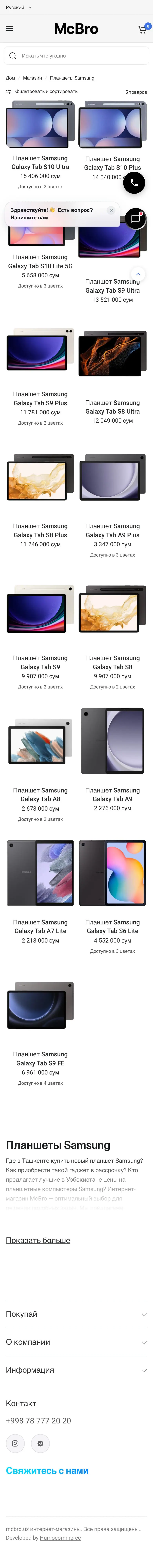 McBro — Catalog