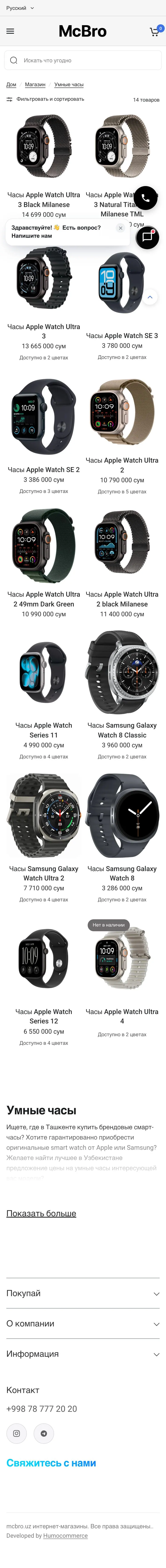 McBro — Catalog