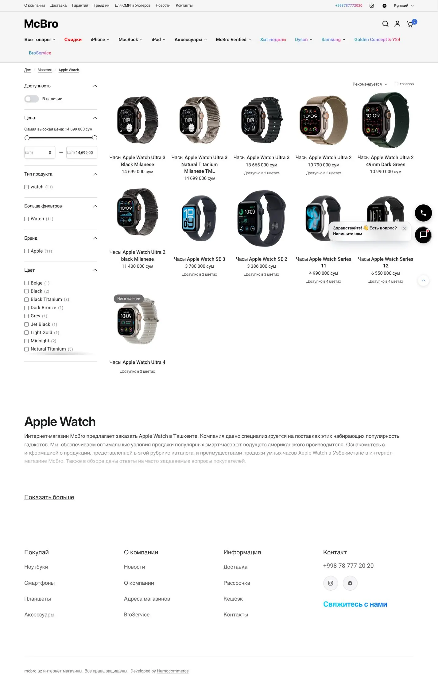 McBro — Katalog