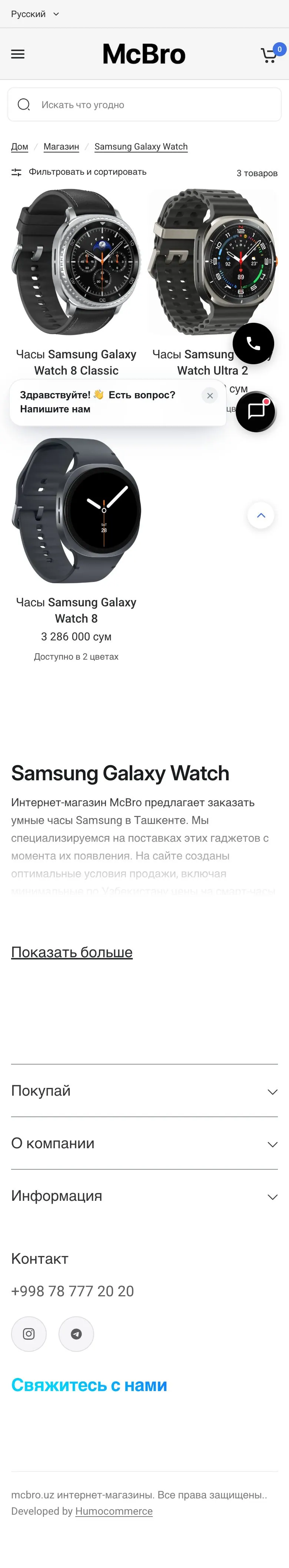 McBro — Catalog