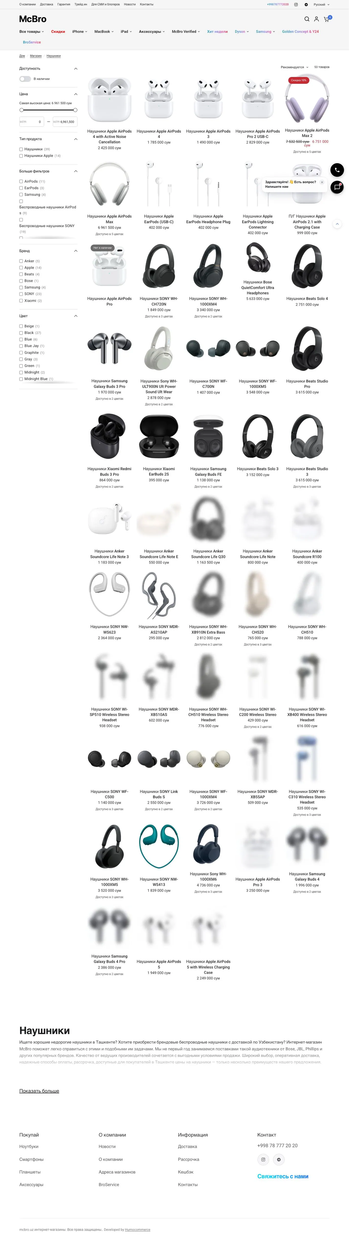 McBro — Katalog