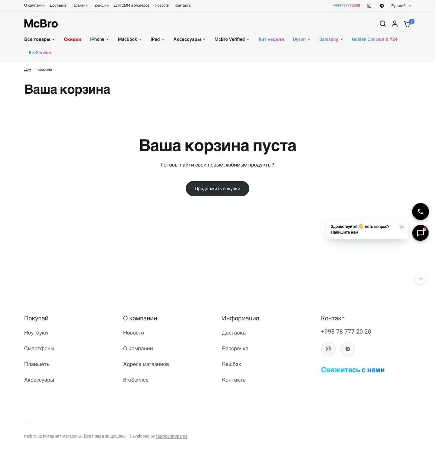 McBro — Cart