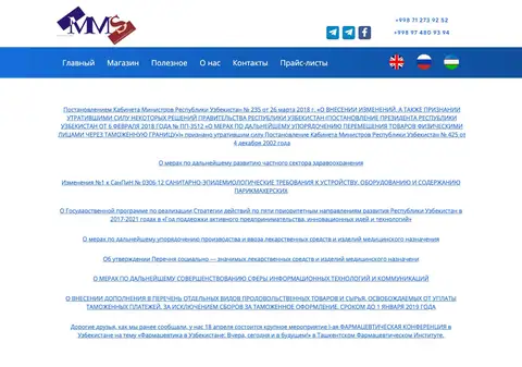 Magnum Medical Systems — Maqola