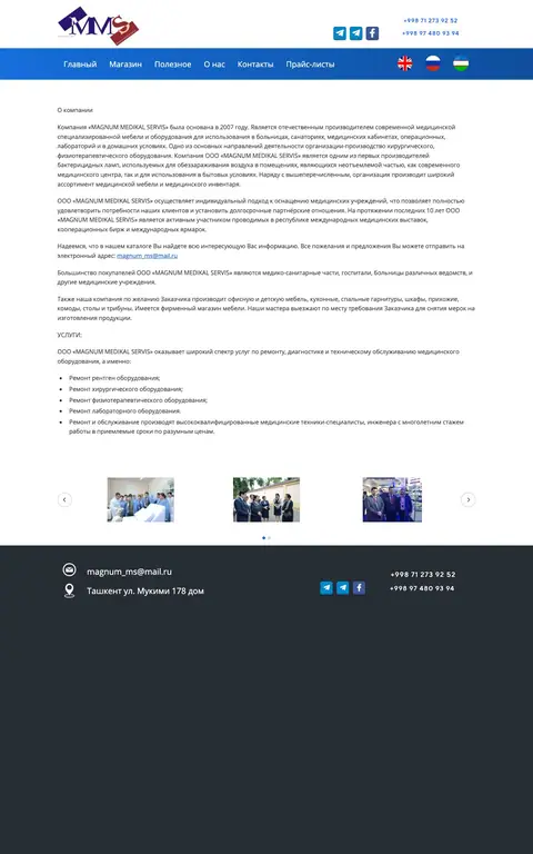 Magnum Medical Systems — Biz haqimizda