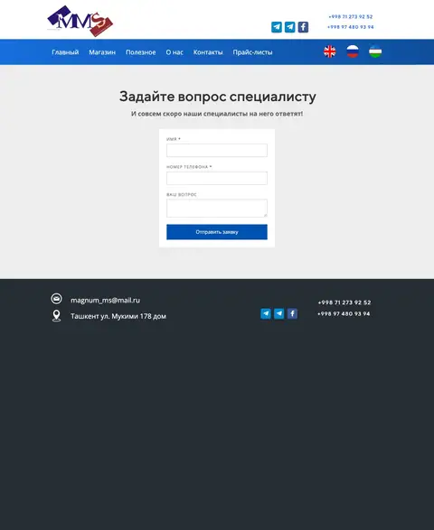 Magnum Medical Systems — Aloqa