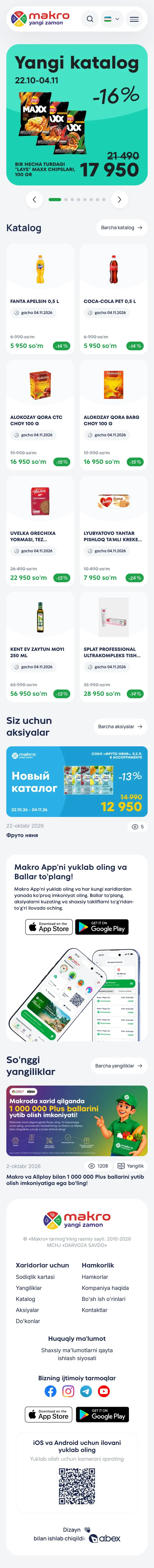 Makro — Bosh sahifa