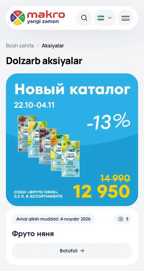 Promo
