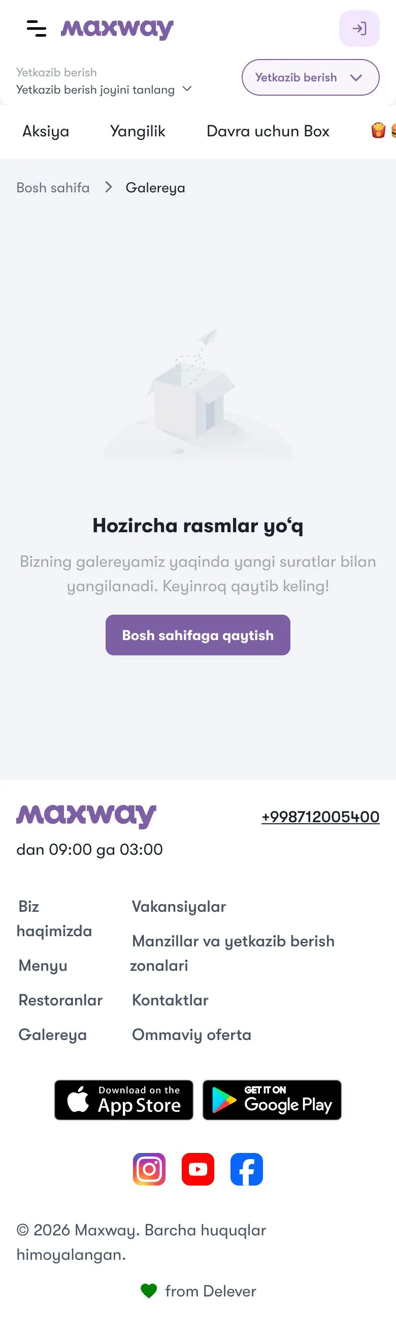 Max Way — Boʻsh holat