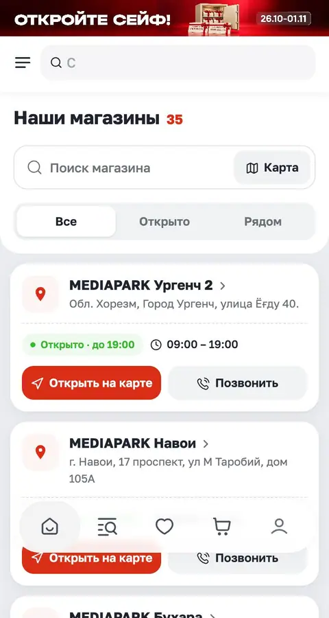 Locations