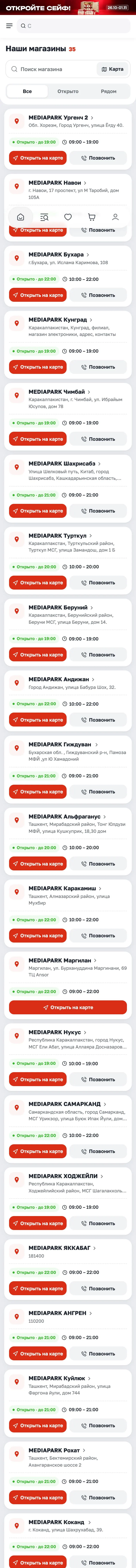 Mediapark — Locations