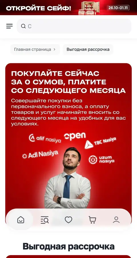 Promo
