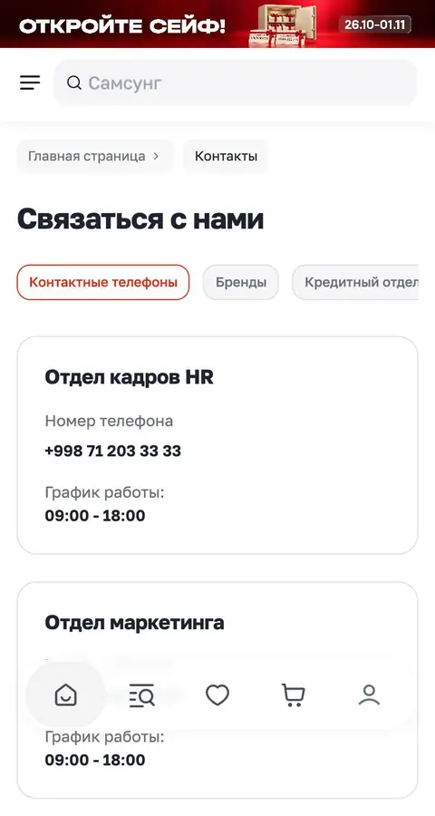 Contact