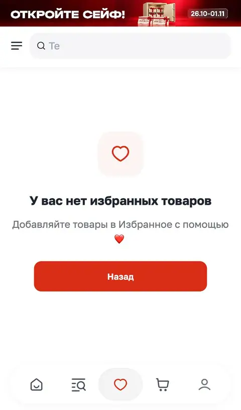 Empty state