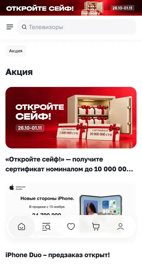 Promo