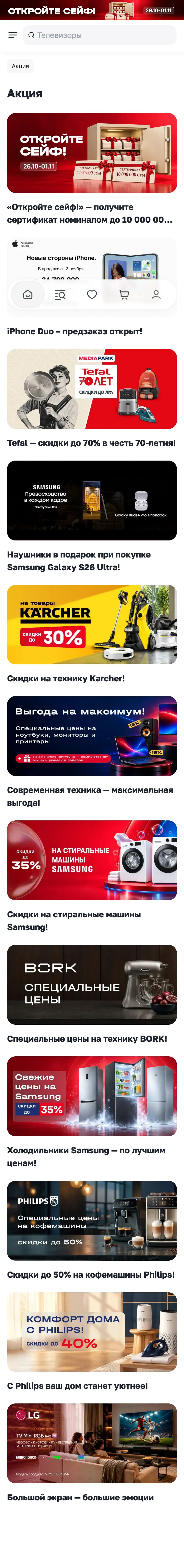 Mediapark — Promo