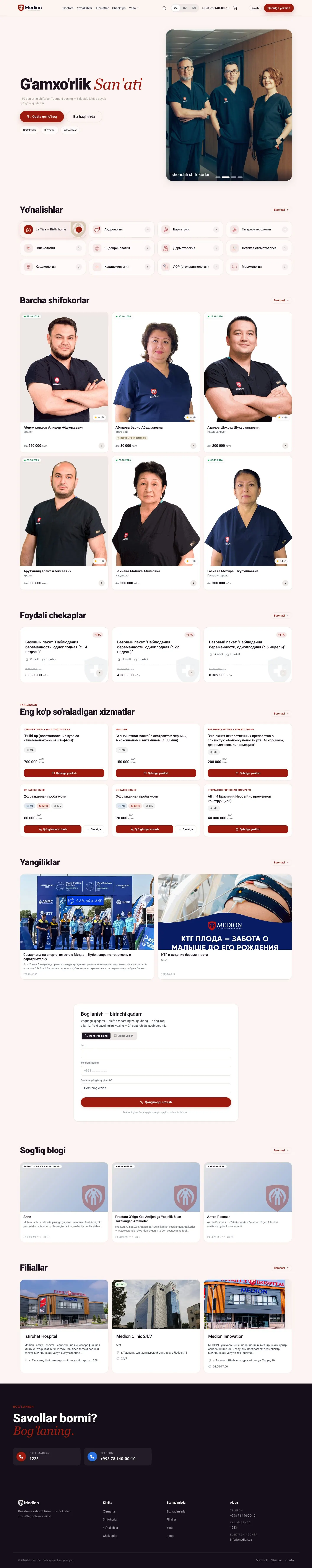 Medion — Bosh sahifa