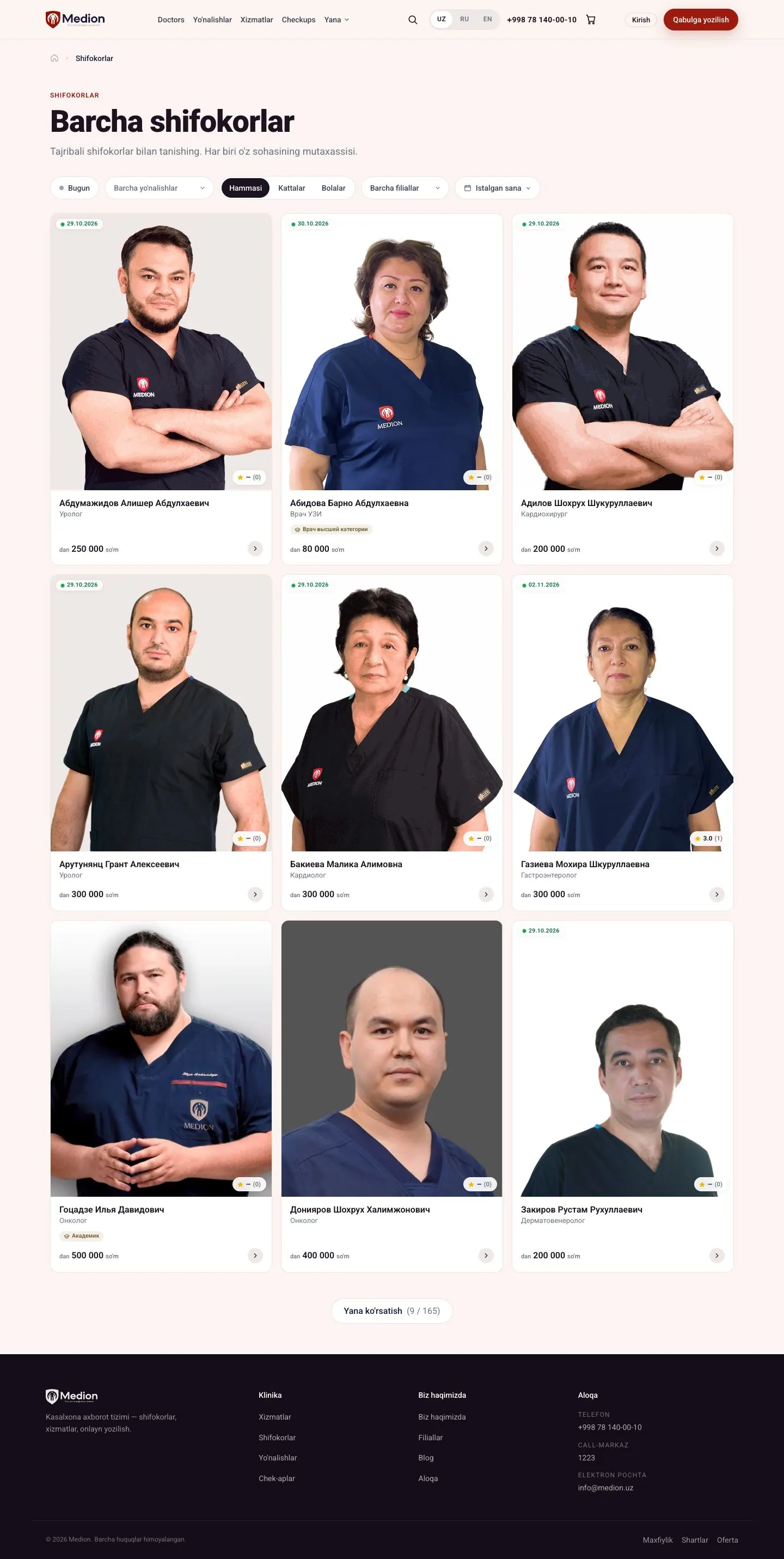 Medion — Katalog