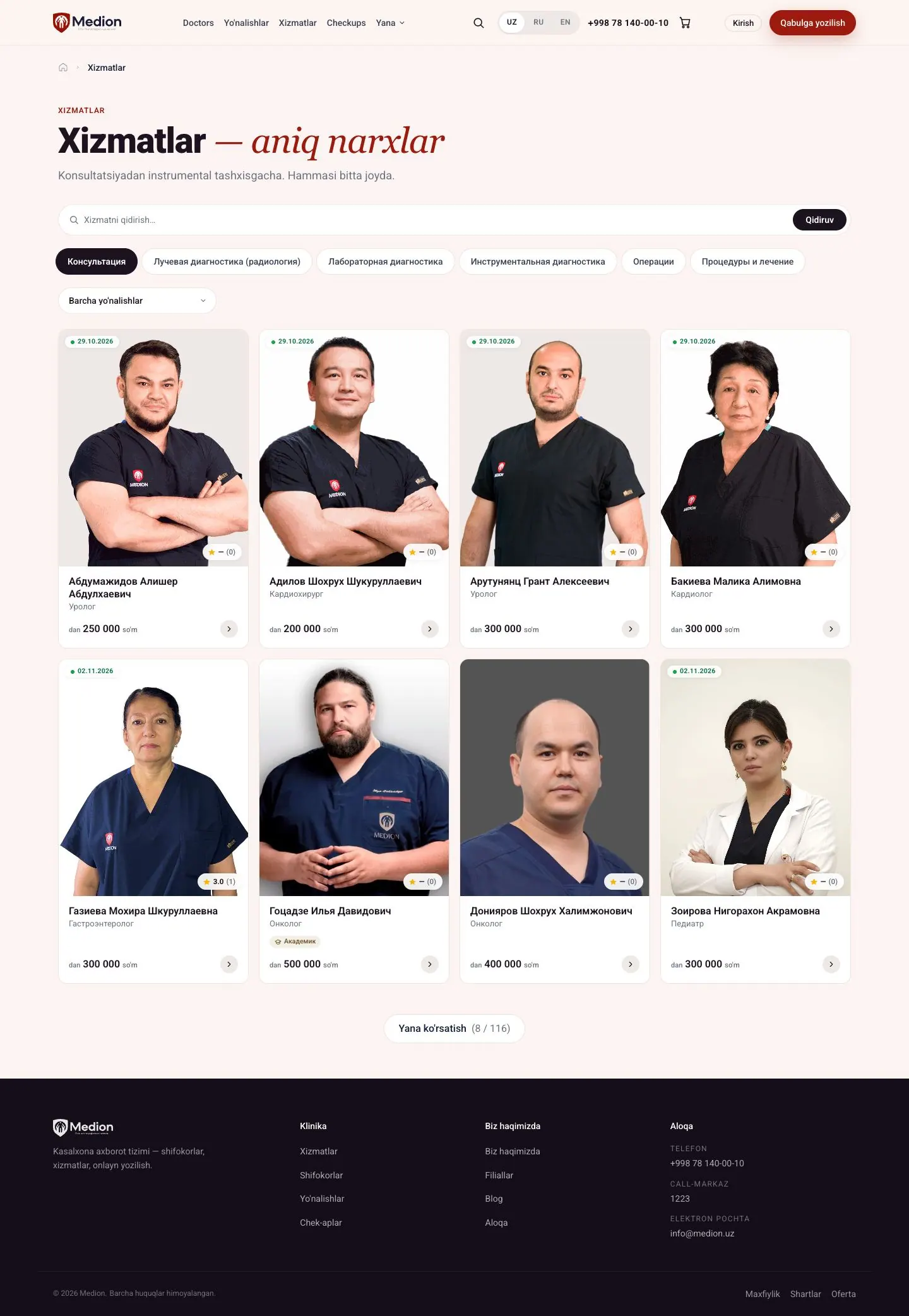 Medion — Katalog