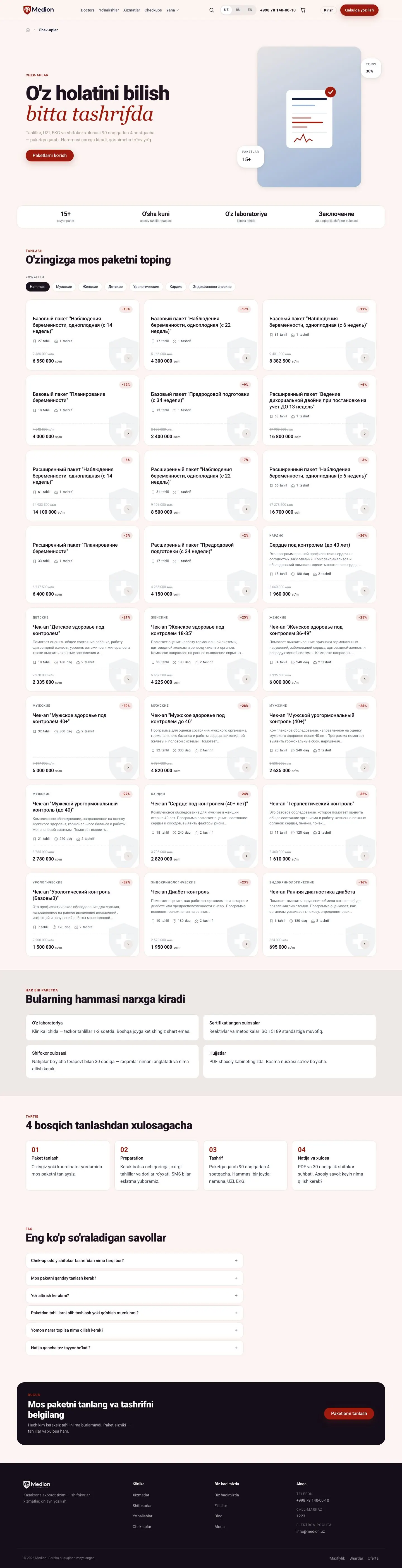 Medion — Katalog