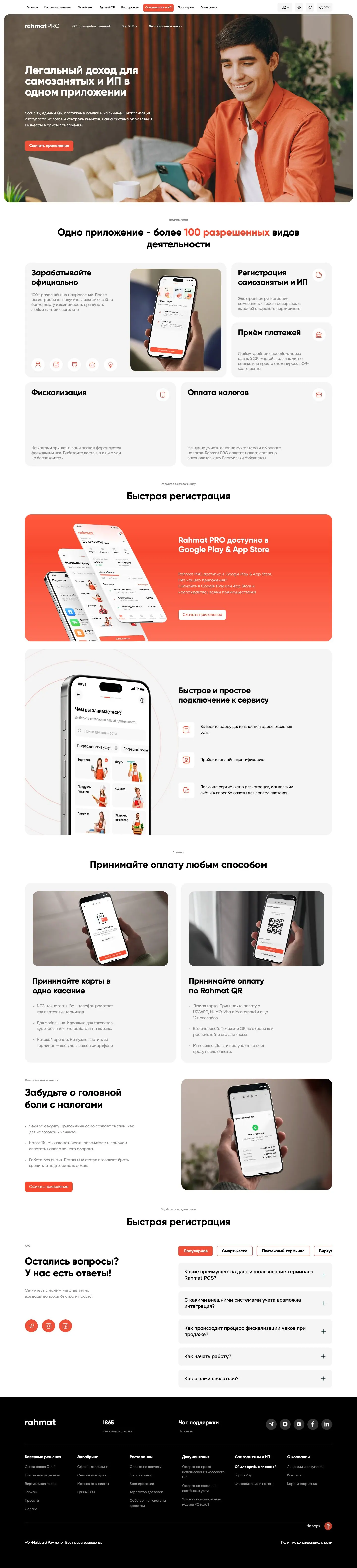 Multicard — Landing sahifa