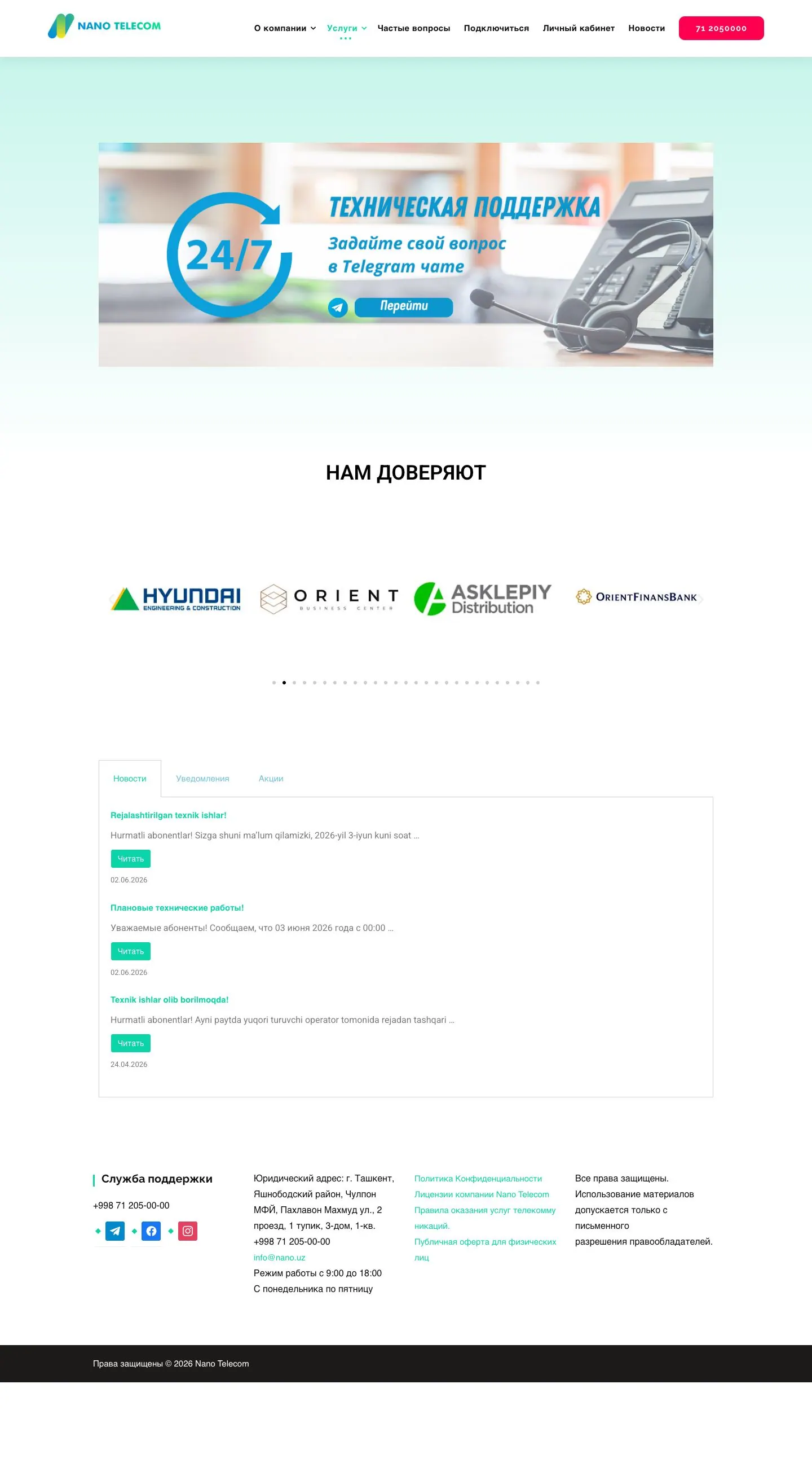Nano Telecom — Home
