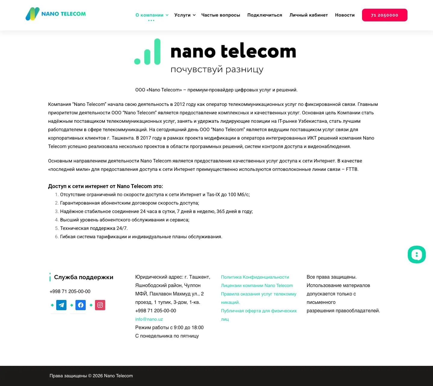 Nano Telecom — Biz haqimizda