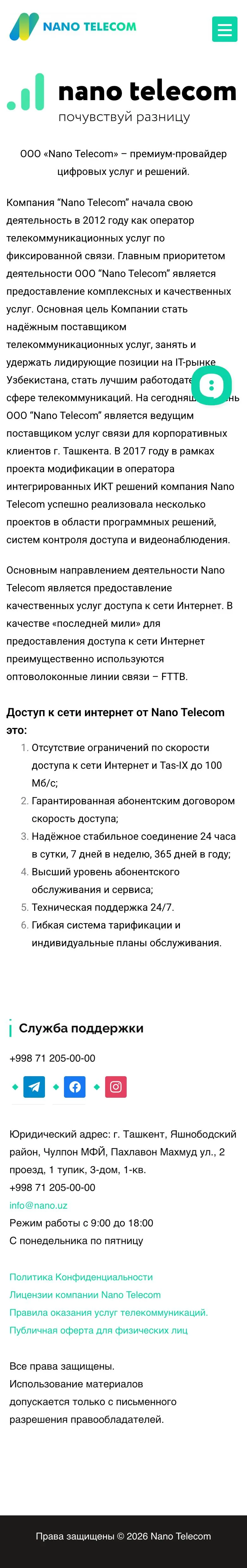 Nano Telecom — Biz haqimizda