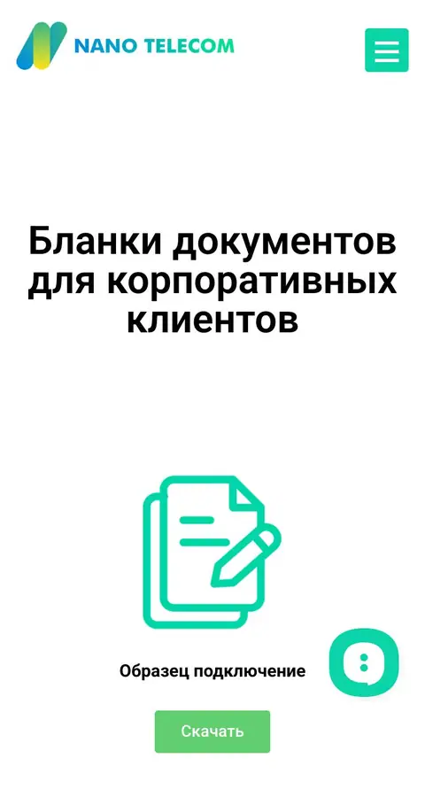 Nano Telecom — Boshqa