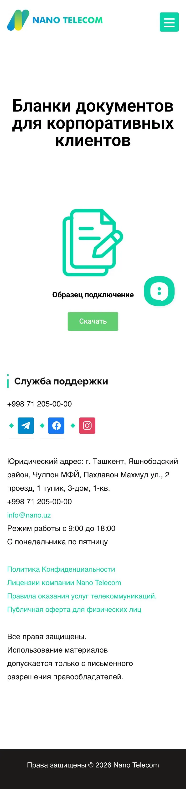 Nano Telecom — Boshqa