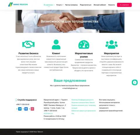 Nano Telecom — Biz haqimizda