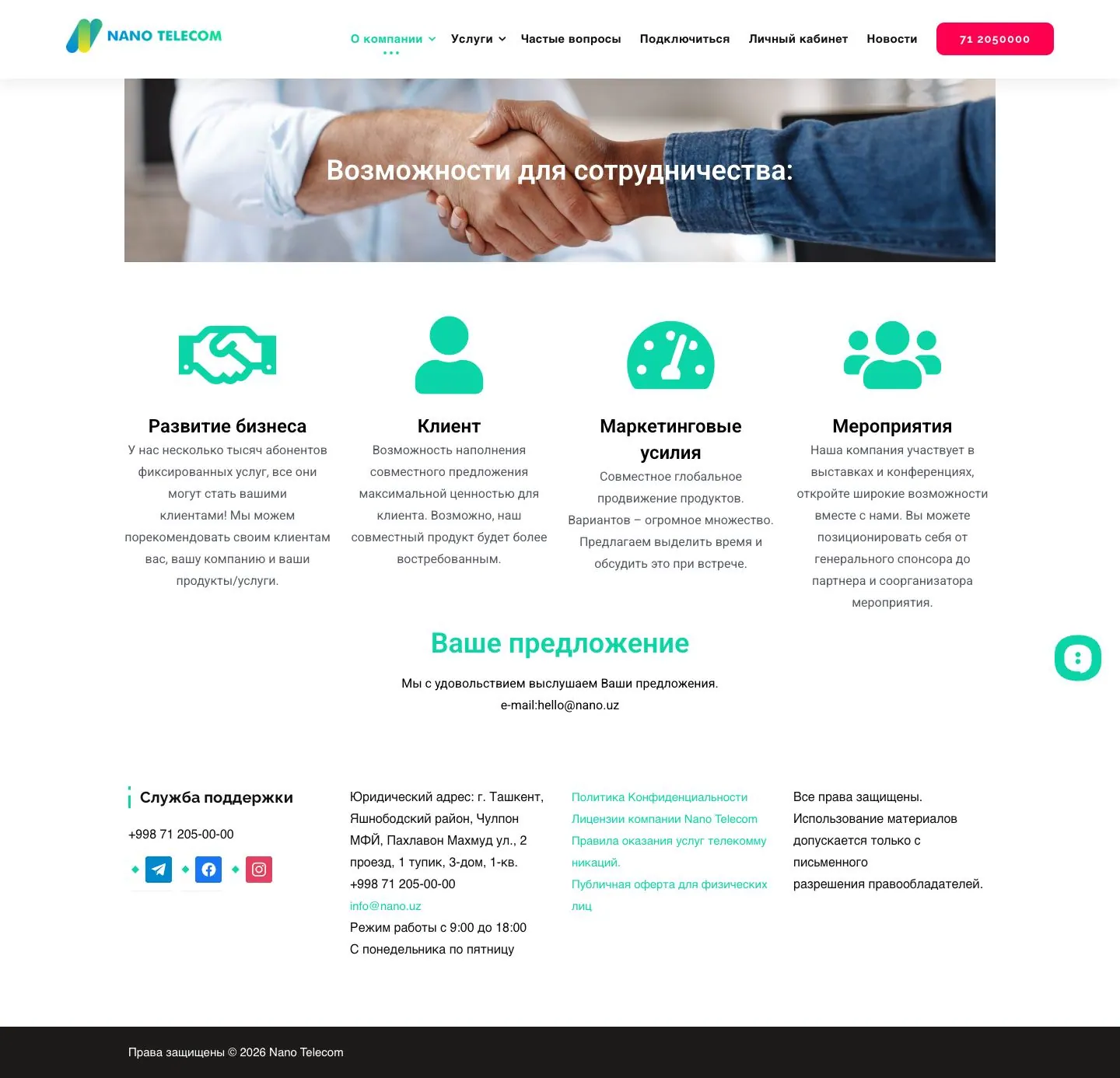 Nano Telecom — Biz haqimizda
