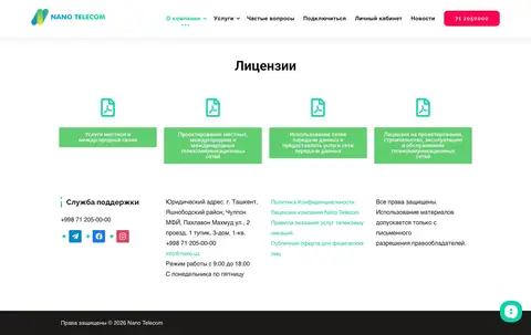 Nano Telecom — Huquqiy