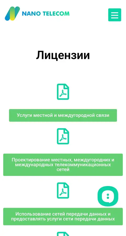 Nano Telecom — Huquqiy