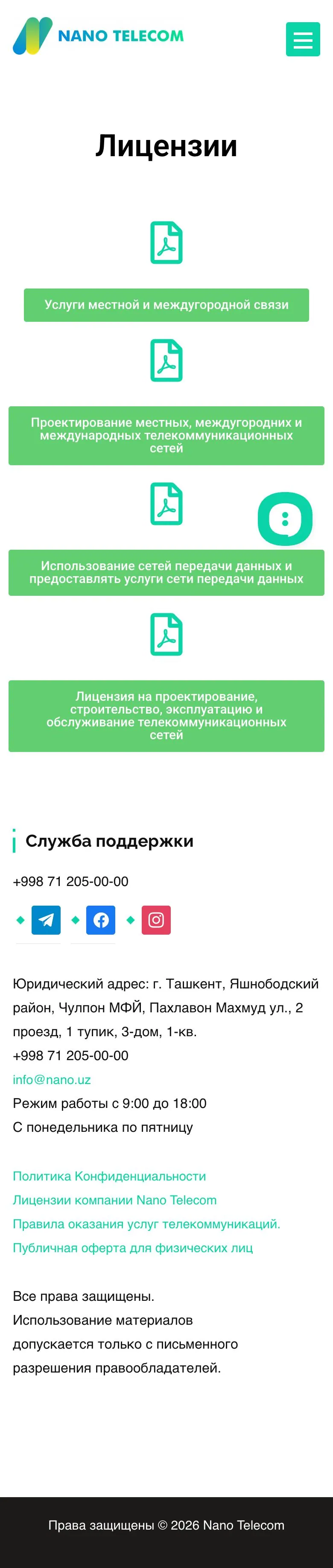 Nano Telecom — Huquqiy
