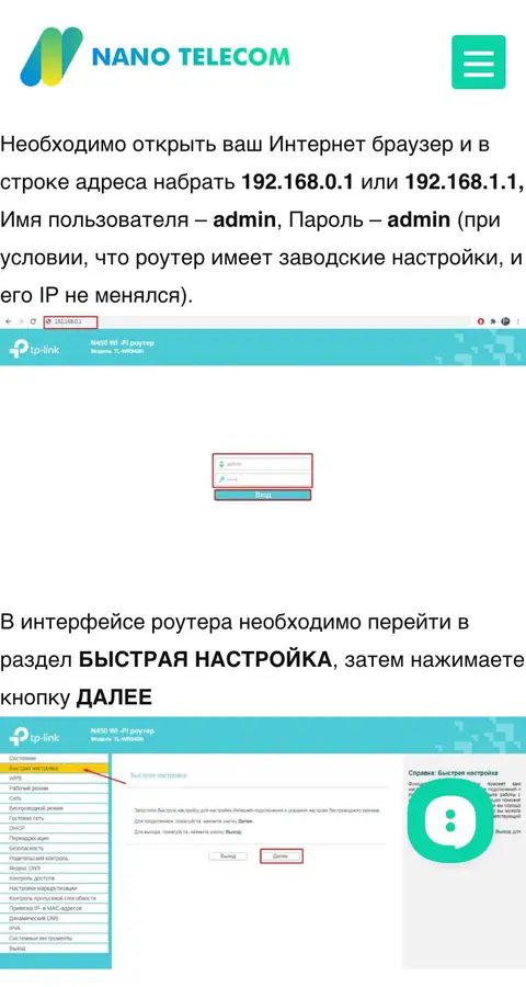 Nano Telecom — Yordam va FAQ