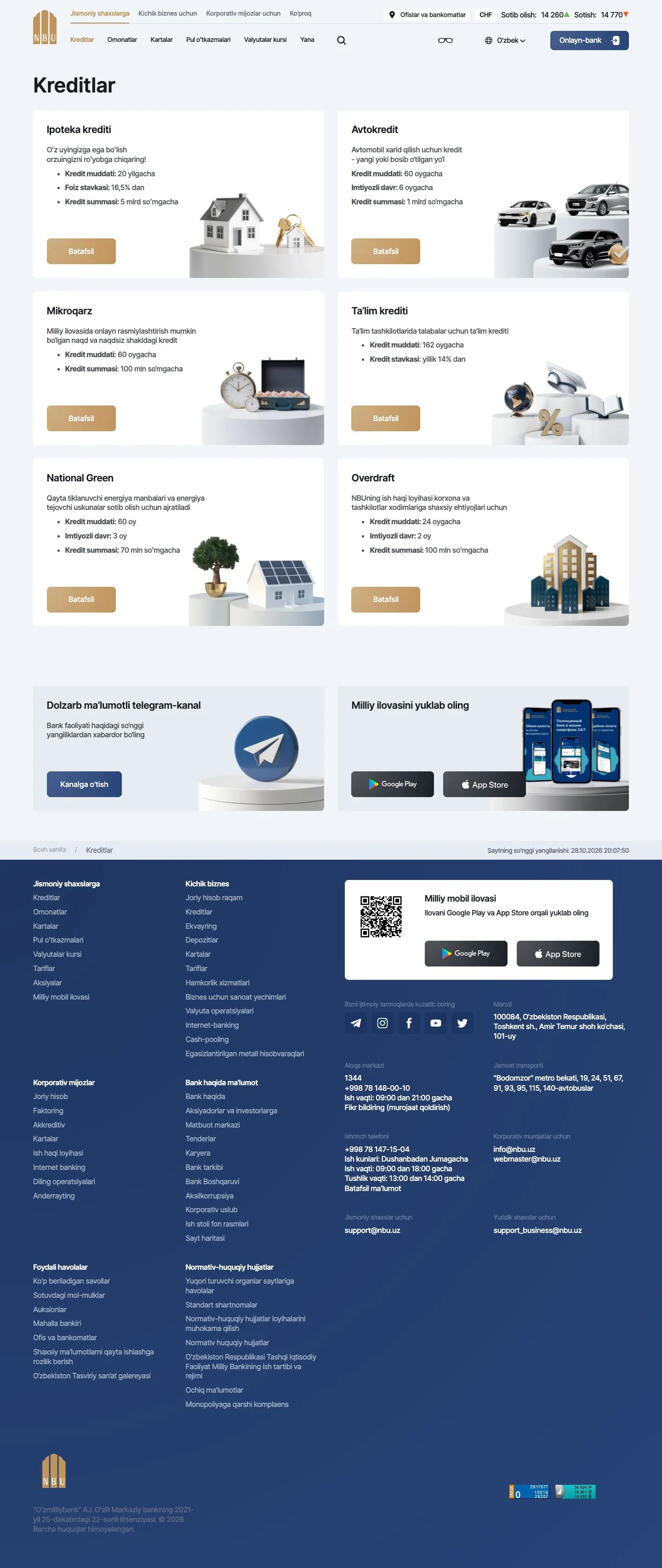 NBU — Katalog