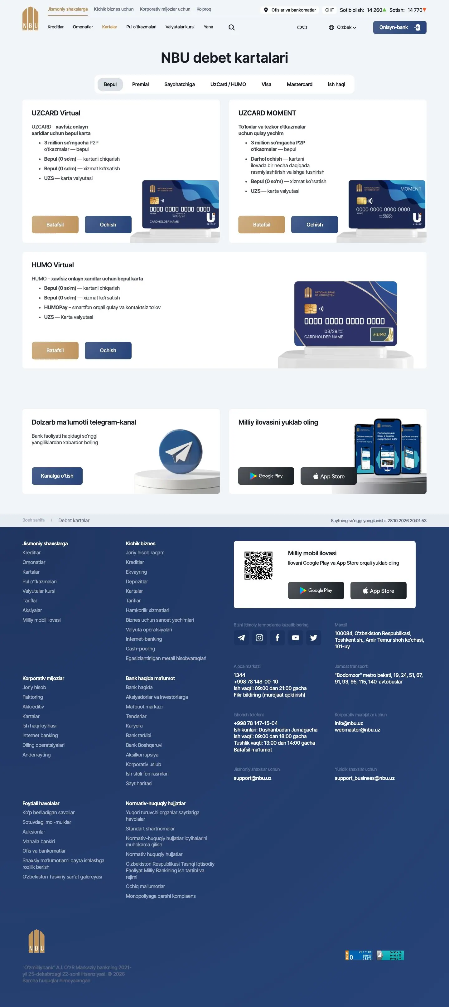 NBU — Katalog