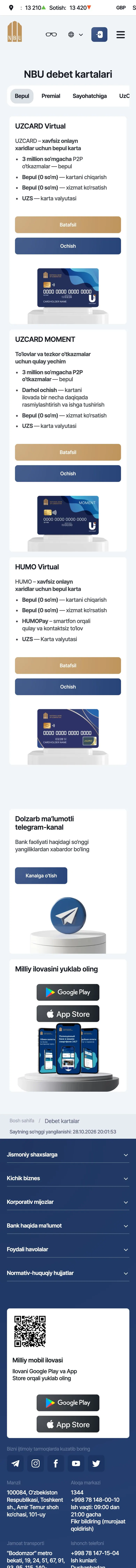NBU — Catalog