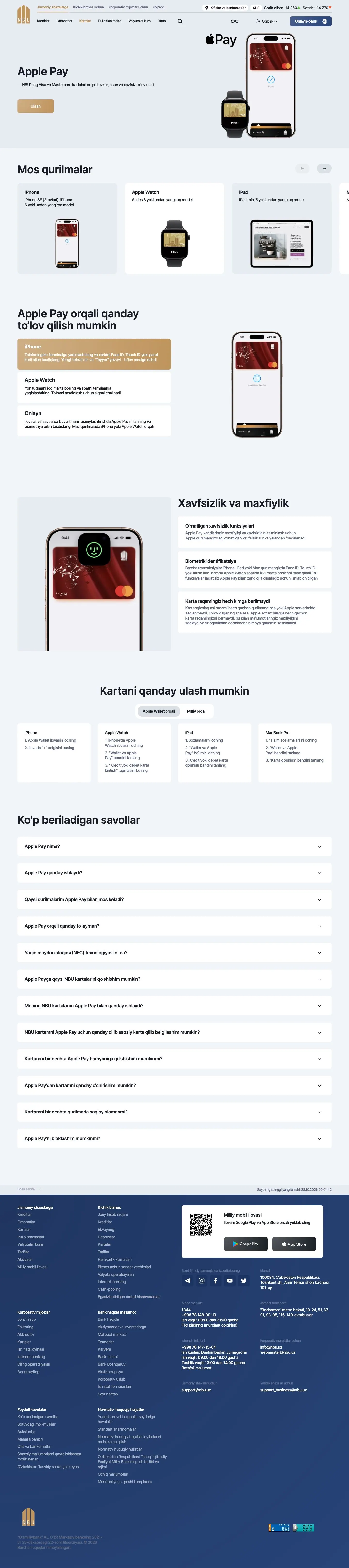 NBU — Landing page